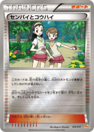 Carte Pokémon Japonaise Senior et Junior 123/131 Premium Champion Pack