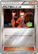 Carte Pokémon Japonaise Sbire de la Team Flare 126/131 Premium Champion Pack
