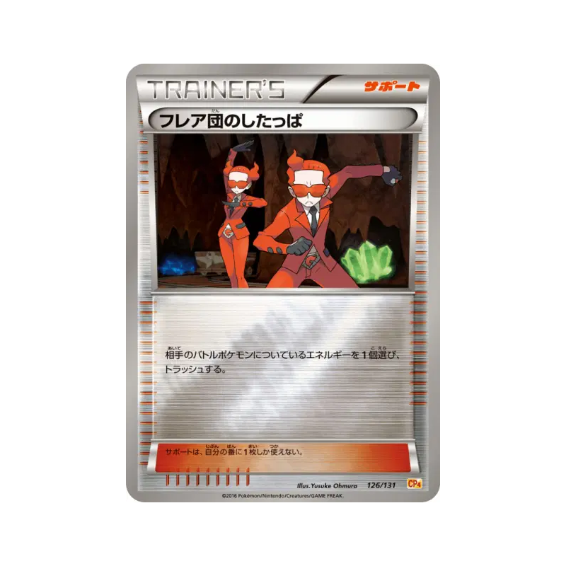 Carte Pokémon Japonaise Sbire de la Team Flare 126/131 Premium Champion Pack