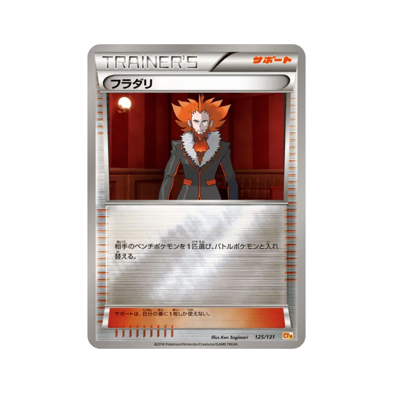 Carte Pokémon Japonaise Lysandre 125/131 Premium Champion Pack