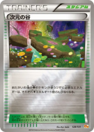 Carte Pokémon Japonaise Vallée Dimensionnelle 128/131 Premium Champion Pack