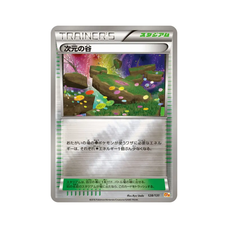 Carte Pokémon Japonaise Vallée Dimensionnelle 128/131 Premium Champion Pack
