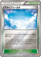 Carte Pokémon Japonaise Zone Aérienne 129/131 Premium Champion Pack