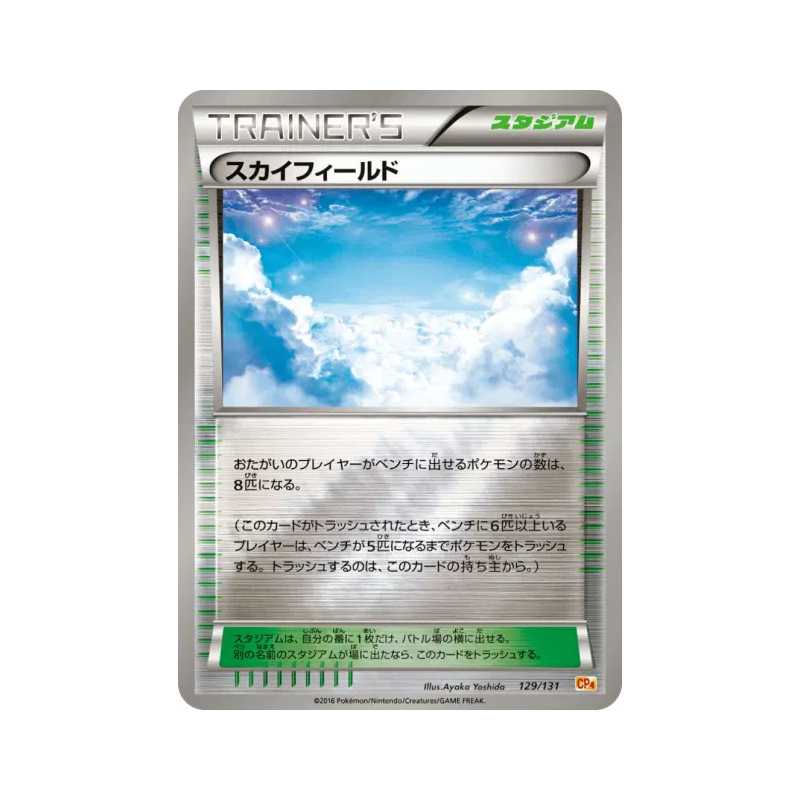 Carte Pokémon Japonaise Zone Aérienne 129/131 Premium Champion Pack