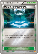 Carte Pokémon Japonaise Stade des Combats 130/131 Premium Champion Pack