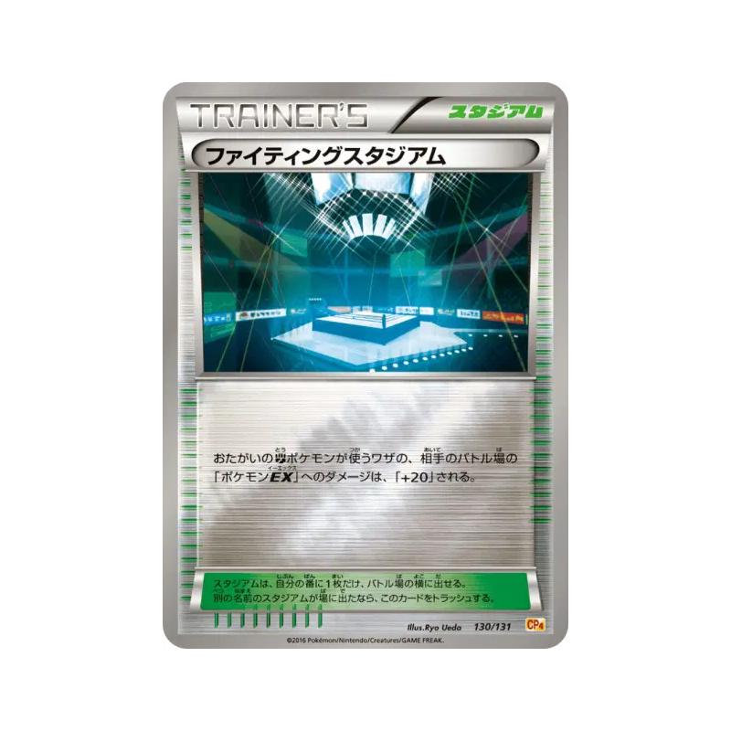Carte Pokémon Japonaise Stade des Combats 130/131 Premium Champion Pack