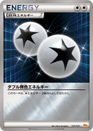 Carte Pokémon Japonaise Double Énergie Incolore 131/131 Premium Champion Pack