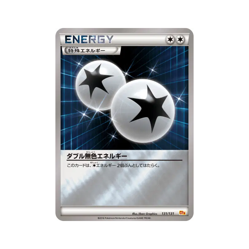 Carte Pokémon Japonaise Double Énergie Incolore 131/131 Premium Champion Pack