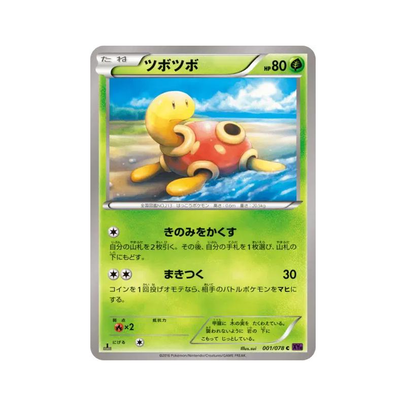 Carte Pokémon Japonaise Caratroc 001/078 Awakening Psychic King