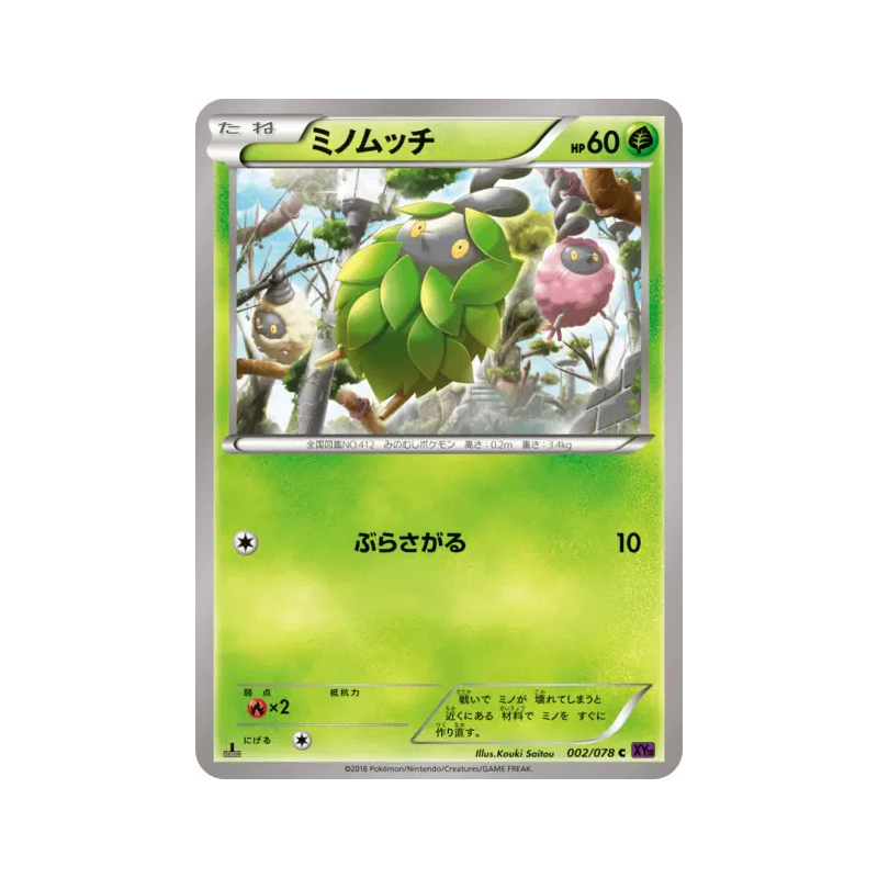 Carte Pokémon Japonaise Cheniti 002/078 Awakening Psychic King