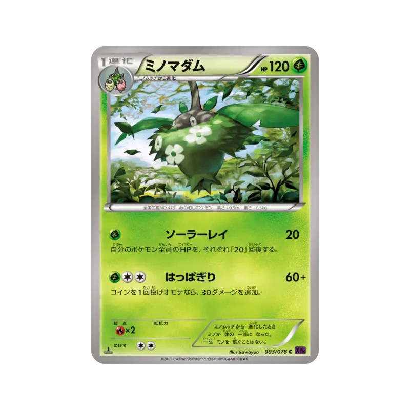 Carte Pokémon Japonaise Cheniselle 003/078 Awakening Psychic King