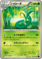 Carte Pokémon Japonaise Majaspic 007/078 Awakening Psychic King