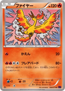 Carte Pokémon Japonaise Sulfura 008/078 Awakening Psychic King