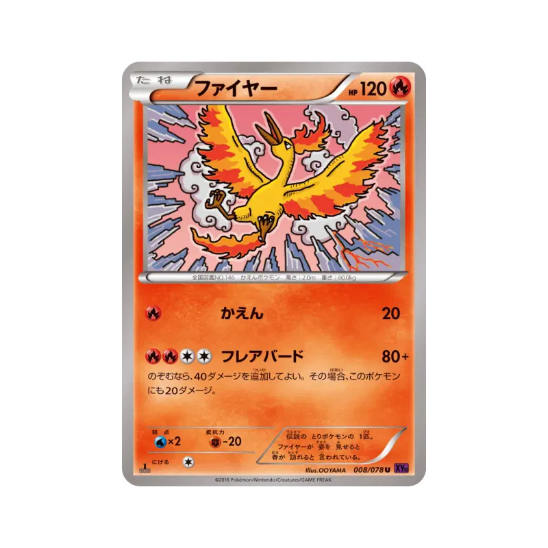 Carte Pokémon Japonaise Sulfura 008/078 Awakening Psychic King