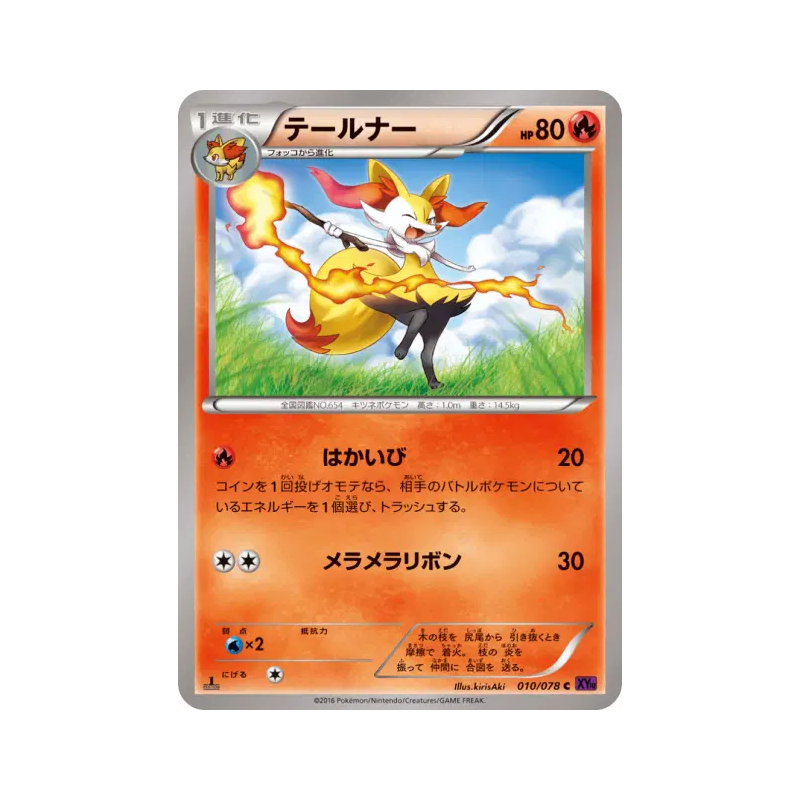 Carte Pokémon Japonaise Roussil 010/078 Awakening Psychic King
