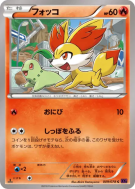 Carte Pokémon Japonaise Feunnec 009/078 Awakening Psychic King