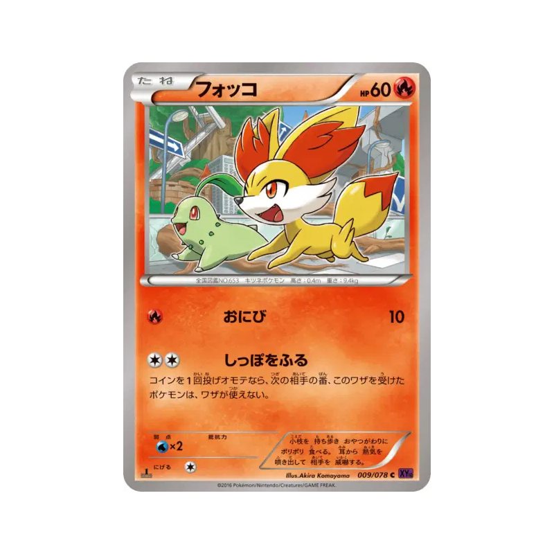 Carte Pokémon Japonaise Feunnec 009/078 Awakening Psychic King