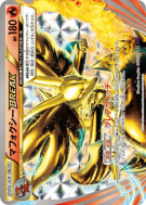 Carte Pokémon Japonaise Goupelin TURBO 012/078 Awakening Psychic King