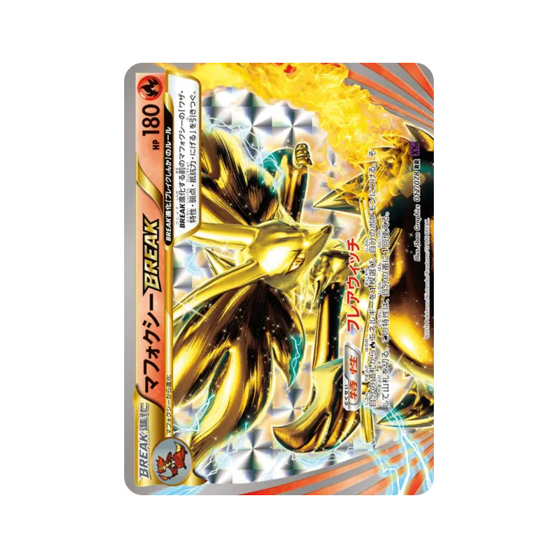 Carte Pokémon Japonaise Goupelin TURBO 012/078 Awakening Psychic King