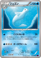 Carte Pokémon Japonaise Lamantine 014/078 Awakening Psychic King
