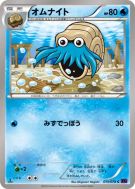 Carte Pokémon Japonaise Amonita 015/078 Awakening Psychic King
