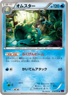 Carte Pokémon Japonaise Amonistar 016/078 Awakening Psychic King