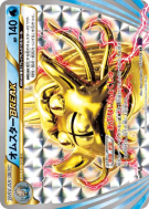 Carte Pokémon Japonaise Amonistar TURBO 017/078 Awakening Psychic King
