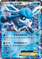 Carte Pokémon Japonaise Givrali-EX 018/078 Awakening Psychic King