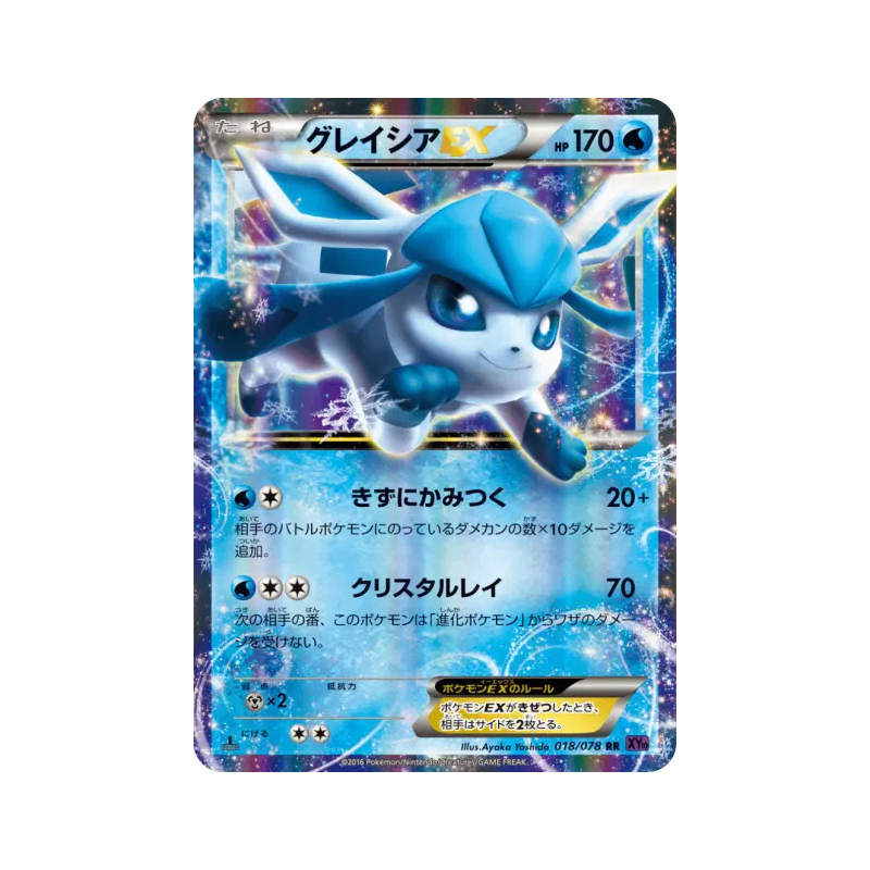 Carte Pokémon Japonaise Givrali-EX 018/078 Awakening Psychic King