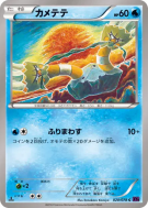 Carte Pokémon Japonaise Opermine 020/078 Awakening Psychic King