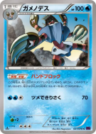 Carte Pokémon Japonaise Golgopathe 021/078 Awakening Psychic King