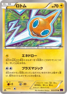 Carte Pokémon Japonaise Motisma 022/078 Awakening Psychic King