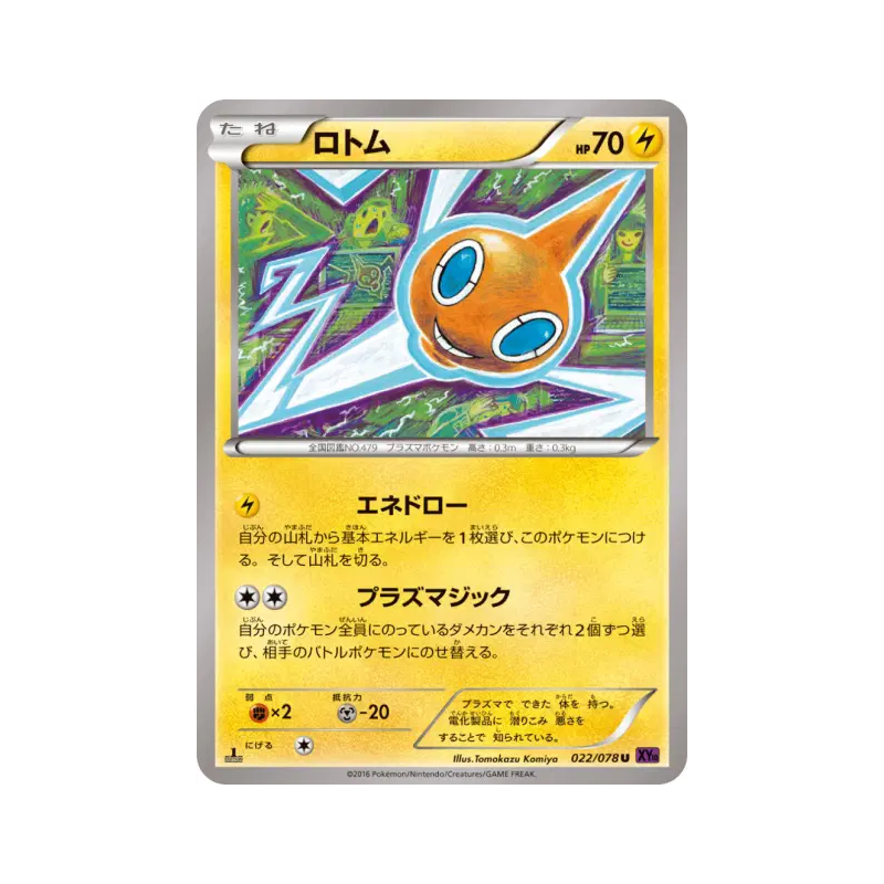 Carte Pokémon Japonaise Motisma 022/078 Awakening Psychic King