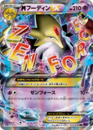 Carte Pokémon Japonaise Méga Alakazam-EX 024/078 Awakening Psychic King