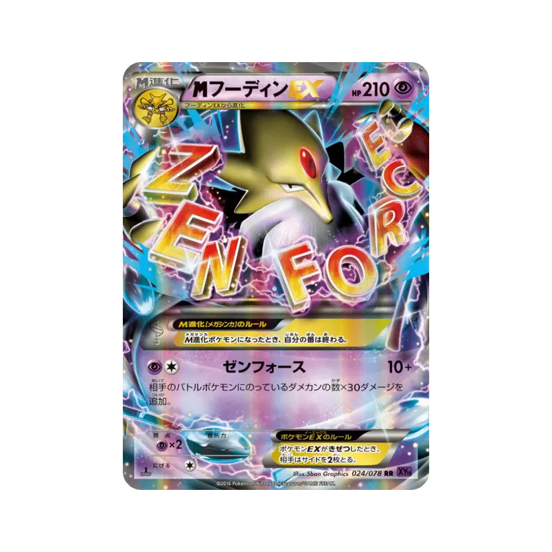 Carte Pokémon Japonaise Méga Alakazam-EX 024/078 Awakening Psychic King