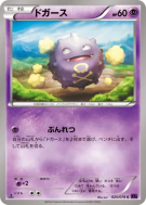 Carte Pokémon Japonaise Smogo 025/078 Awakening Psychic King