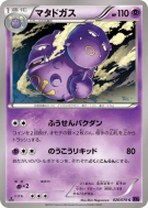 Carte Pokémon Japonaise Smogogo 026/078 Awakening Psychic King