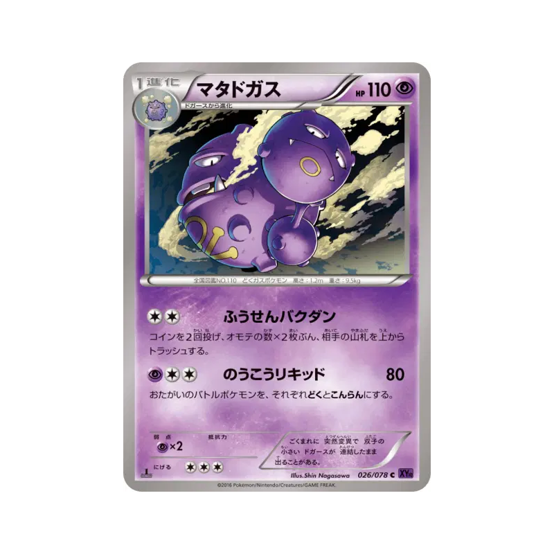 Carte Pokémon Japonaise Smogogo 026/078 Awakening Psychic King