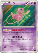 Carte Pokémon Japonaise Mew 027/078 Awakening Psychic King