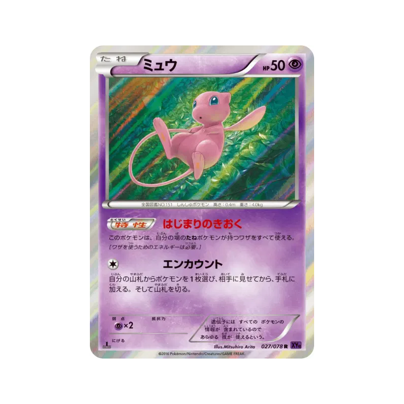 Carte Pokémon Japonaise Mew 027/078 Awakening Psychic King