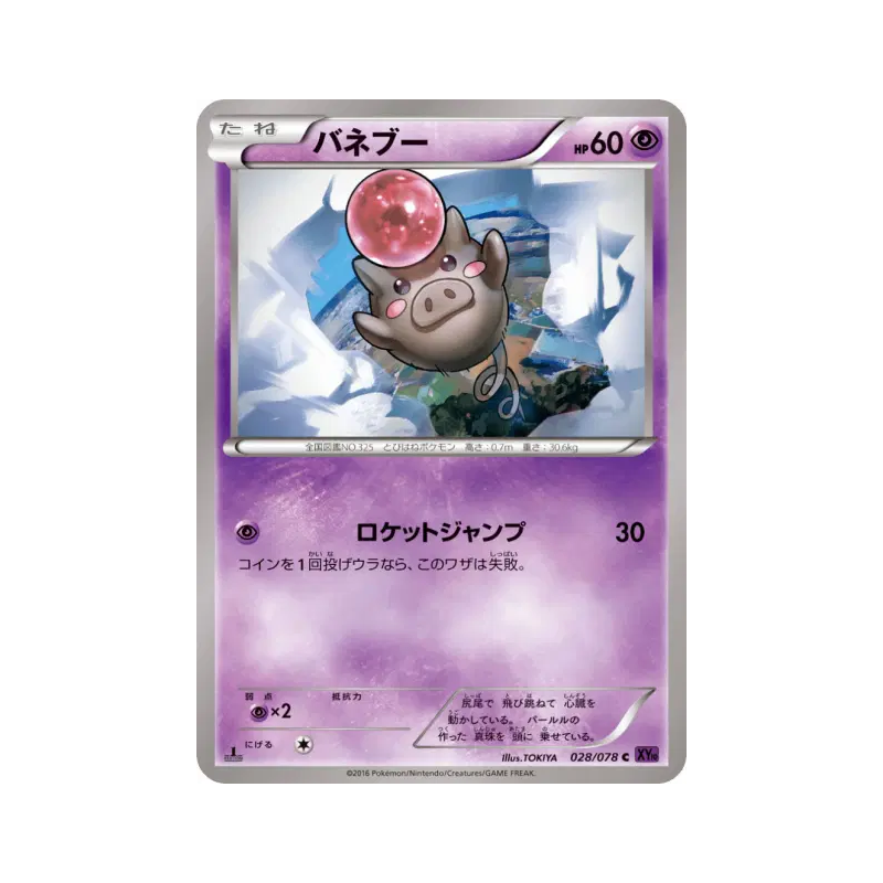 Carte Pokémon Japonaise Spoink 028/078 Awakening Psychic King