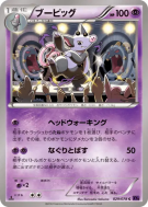 Carte Pokémon Japonaise Groret 029/078 Awakening Psychic King