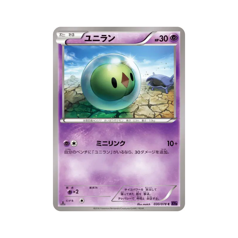 Carte Pokémon Japonaise Nucléos 030/078 Awakening Psychic King