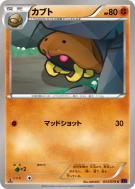Carte Pokémon Japonaise Kabuto 033/078 Awakening Psychic King