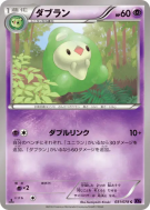 Carte Pokémon Japonaise Méios 031/078 Awakening Psychic King