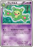 Carte Pokémon Japonaise Symbios 032/078 Awakening Psychic King