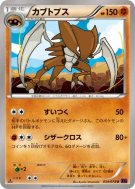 Carte Pokémon Japonaise Kabutops 034/078 Awakening Psychic King
