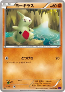 Carte Pokémon Japonaise Embrylex 035/078 Awakening Psychic King