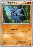 Carte Pokémon Japonaise Ymphect 036/078 Awakening Psychic King