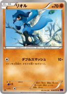 Carte Pokémon Japonaise Riolu 038/078 Awakening Psychic King